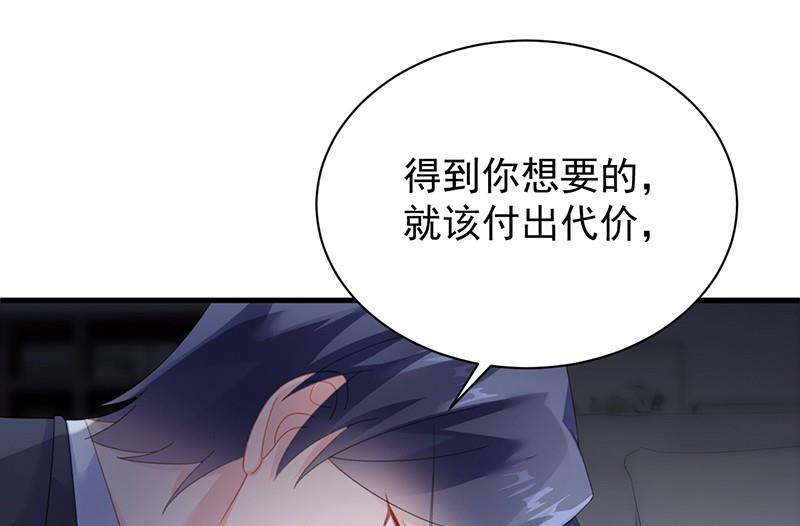 惹上首席帝少韩漫全集-第二部第72话 签字离婚无删减无遮挡章节图片 