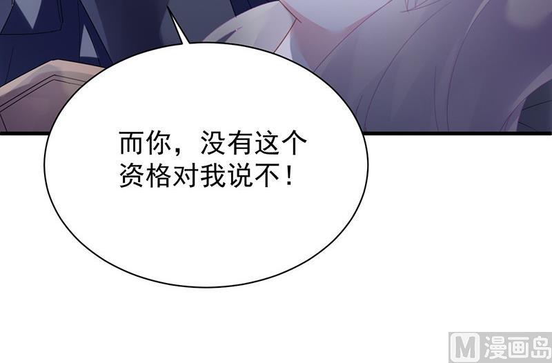 惹上首席帝少韩漫全集-第二部第72话 签字离婚无删减无遮挡章节图片 