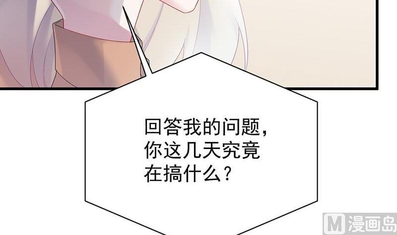 惹上首席帝少韩漫全集-第二部第72话 签字离婚无删减无遮挡章节图片 