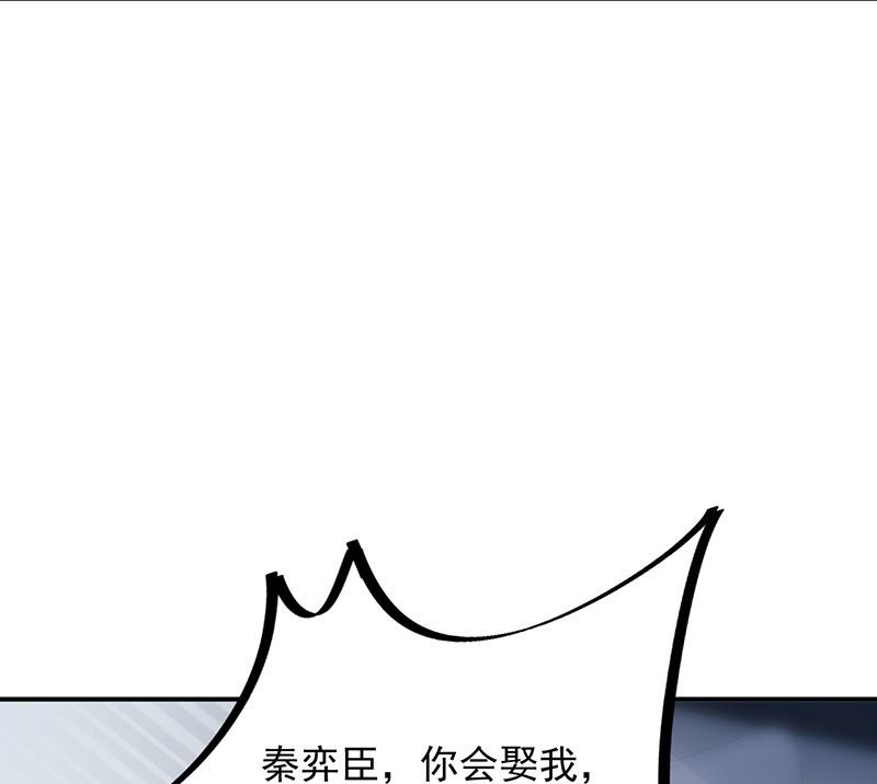 惹上首席帝少韩漫全集-第二部第73话 等你主动来求我！无删减无遮挡章节图片 
