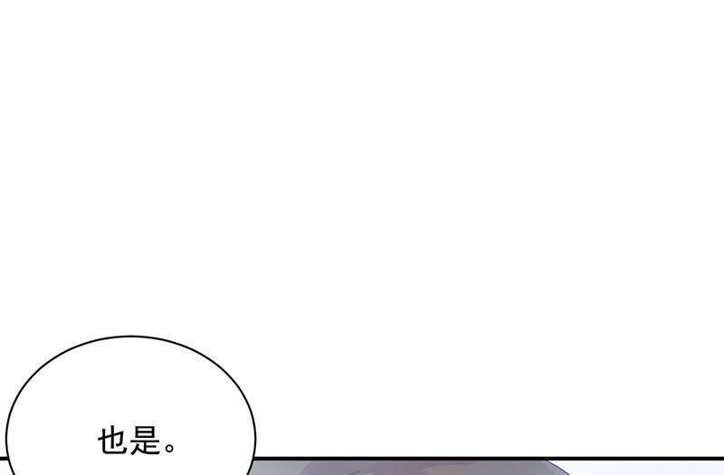 惹上首席帝少韩漫全集-第二部第73话 等你主动来求我！无删减无遮挡章节图片 