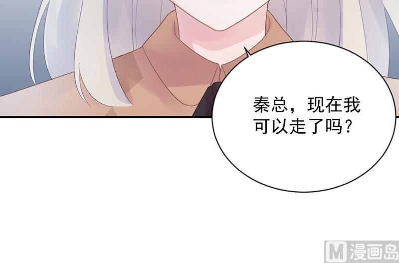 惹上首席帝少韩漫全集-第二部第73话 等你主动来求我！无删减无遮挡章节图片 