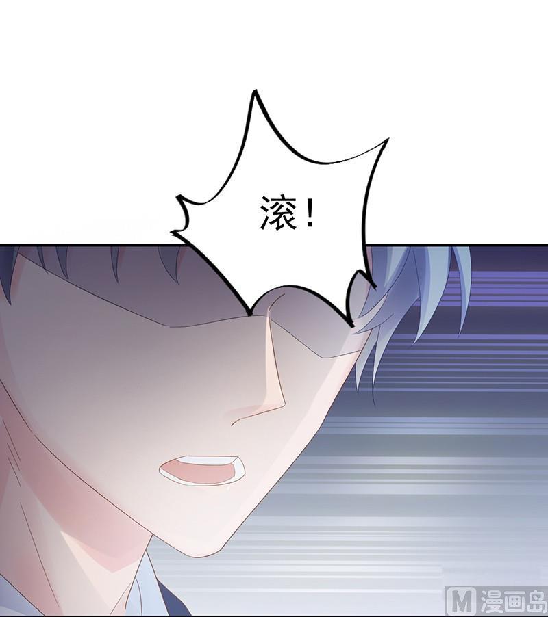 惹上首席帝少韩漫全集-第二部第73话 等你主动来求我！无删减无遮挡章节图片 