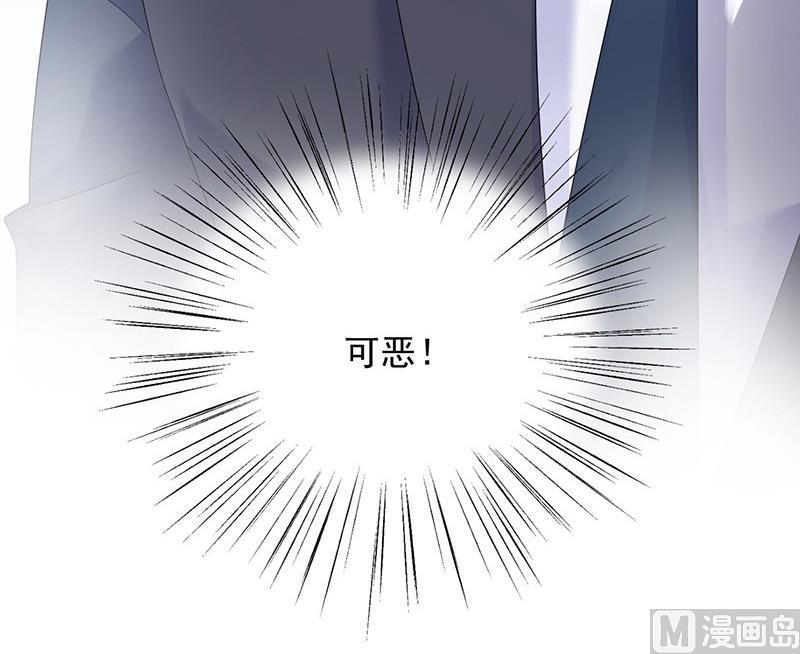 惹上首席帝少韩漫全集-第二部第73话 等你主动来求我！无删减无遮挡章节图片 