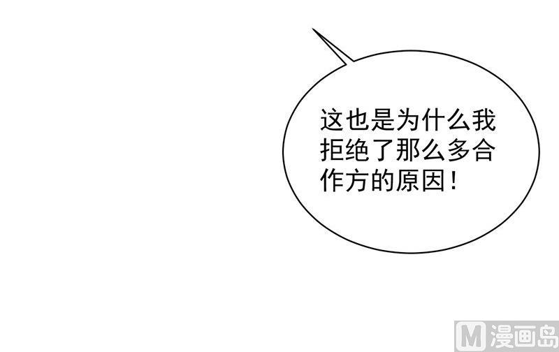 惹上首席帝少韩漫全集-第二部第73话 等你主动来求我！无删减无遮挡章节图片 