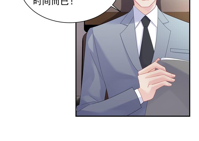 惹上首席帝少韩漫全集-第二部第73话 等你主动来求我！无删减无遮挡章节图片 