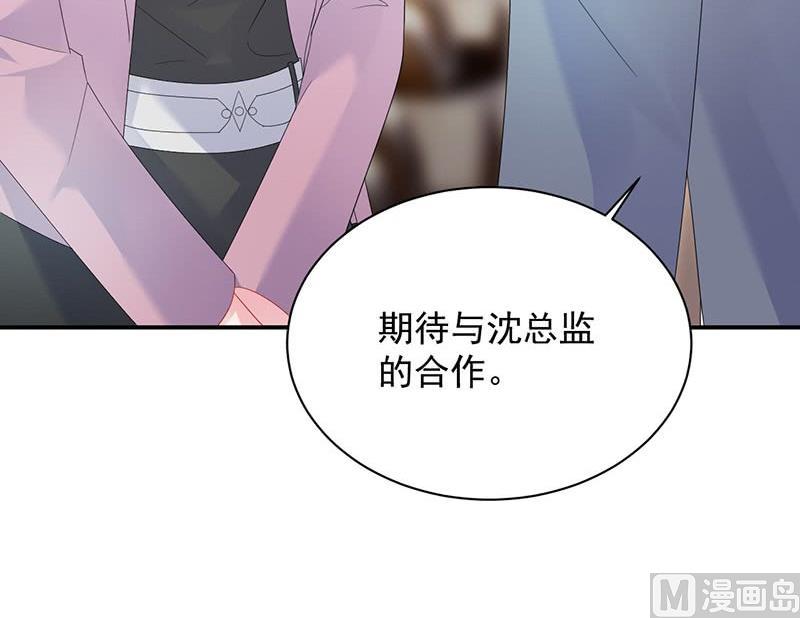 惹上首席帝少韩漫全集-第二部第73话 等你主动来求我！无删减无遮挡章节图片 