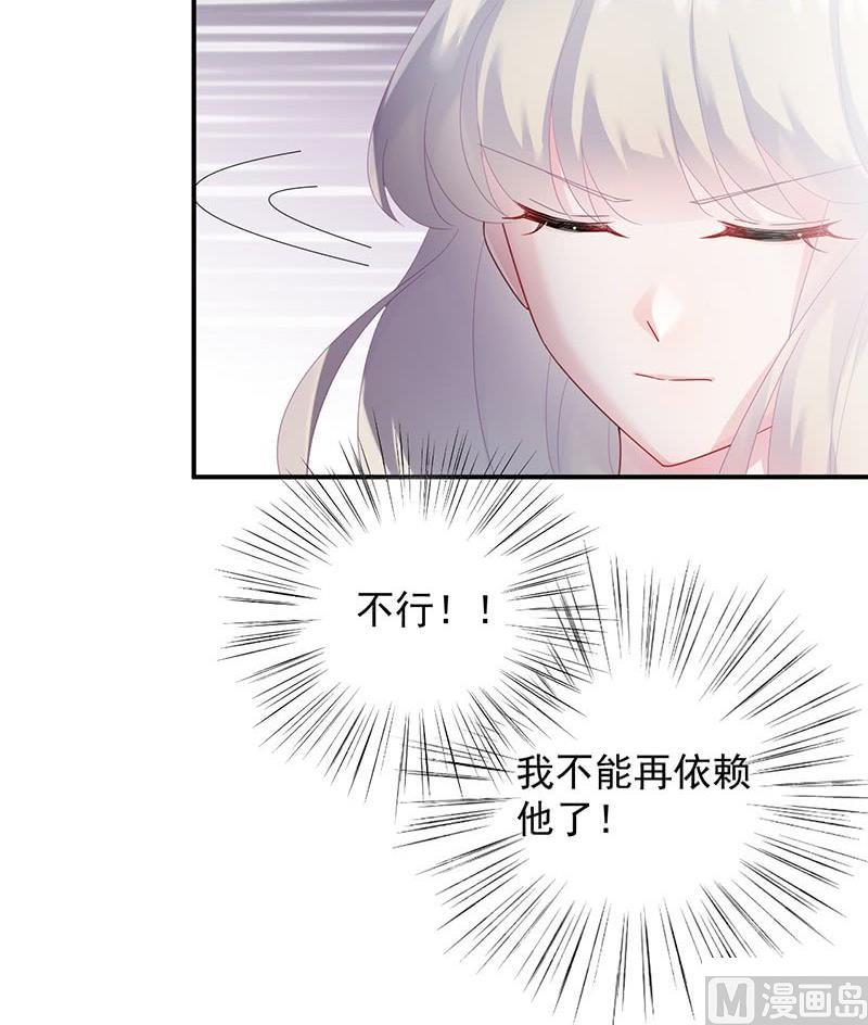 惹上首席帝少韩漫全集-第二部第73话 等你主动来求我！无删减无遮挡章节图片 