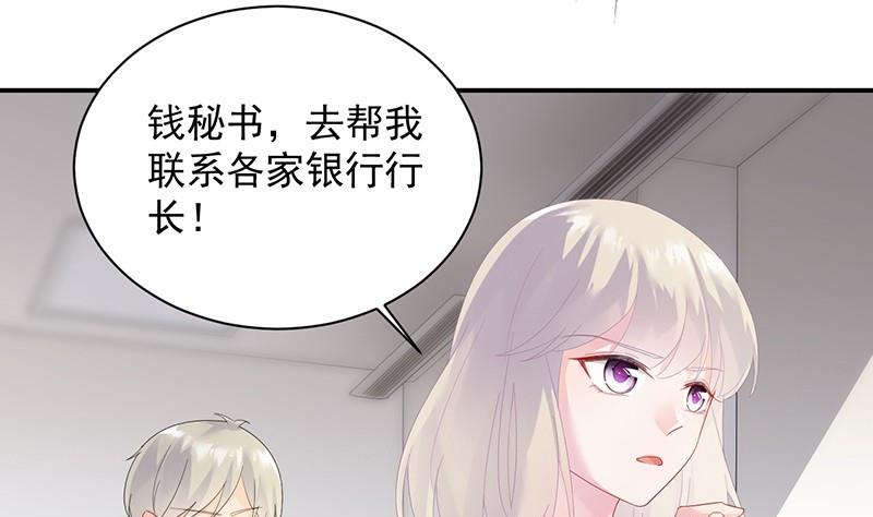 惹上首席帝少韩漫全集-第二部第73话 等你主动来求我！无删减无遮挡章节图片 