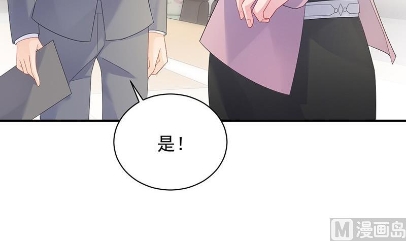惹上首席帝少韩漫全集-第二部第73话 等你主动来求我！无删减无遮挡章节图片 