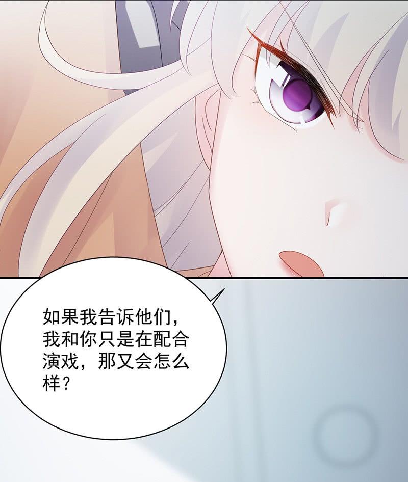 惹上首席帝少韩漫全集-第二部第73话 等你主动来求我！无删减无遮挡章节图片 