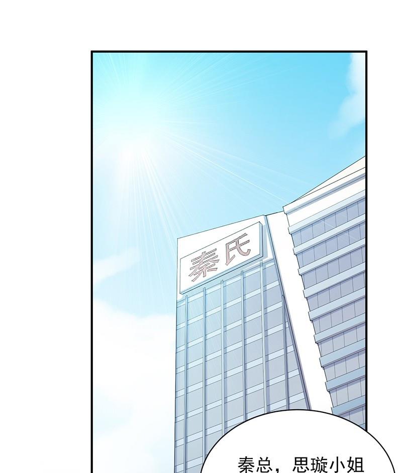 惹上首席帝少韩漫全集-第二部第73话 等你主动来求我！无删减无遮挡章节图片 