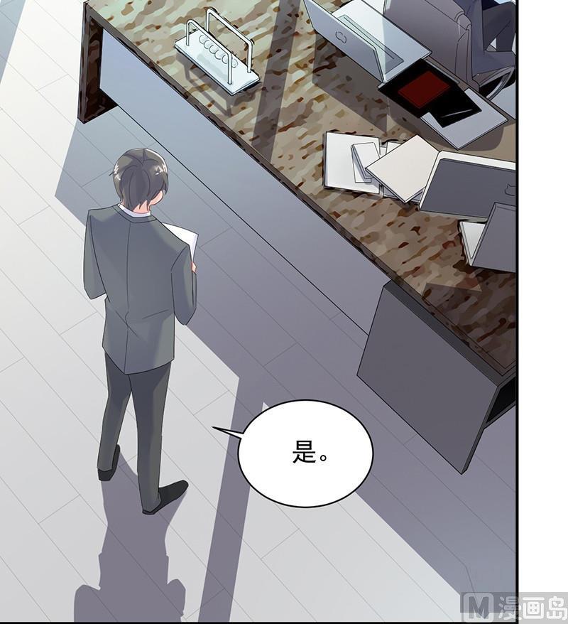惹上首席帝少韩漫全集-第二部第73话 等你主动来求我！无删减无遮挡章节图片 