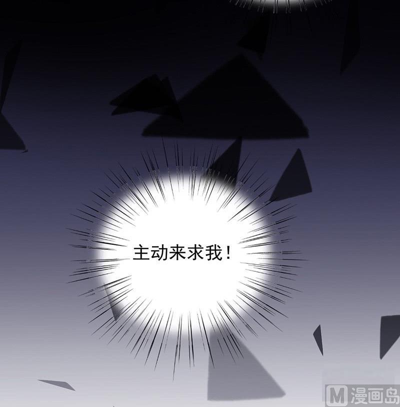 惹上首席帝少韩漫全集-第二部第73话 等你主动来求我！无删减无遮挡章节图片 