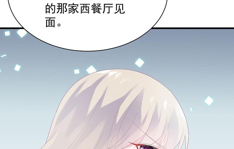 惹上首席帝少韩漫全集-第二部第74话 如果我要你跟我呢无删减无遮挡章节图片 