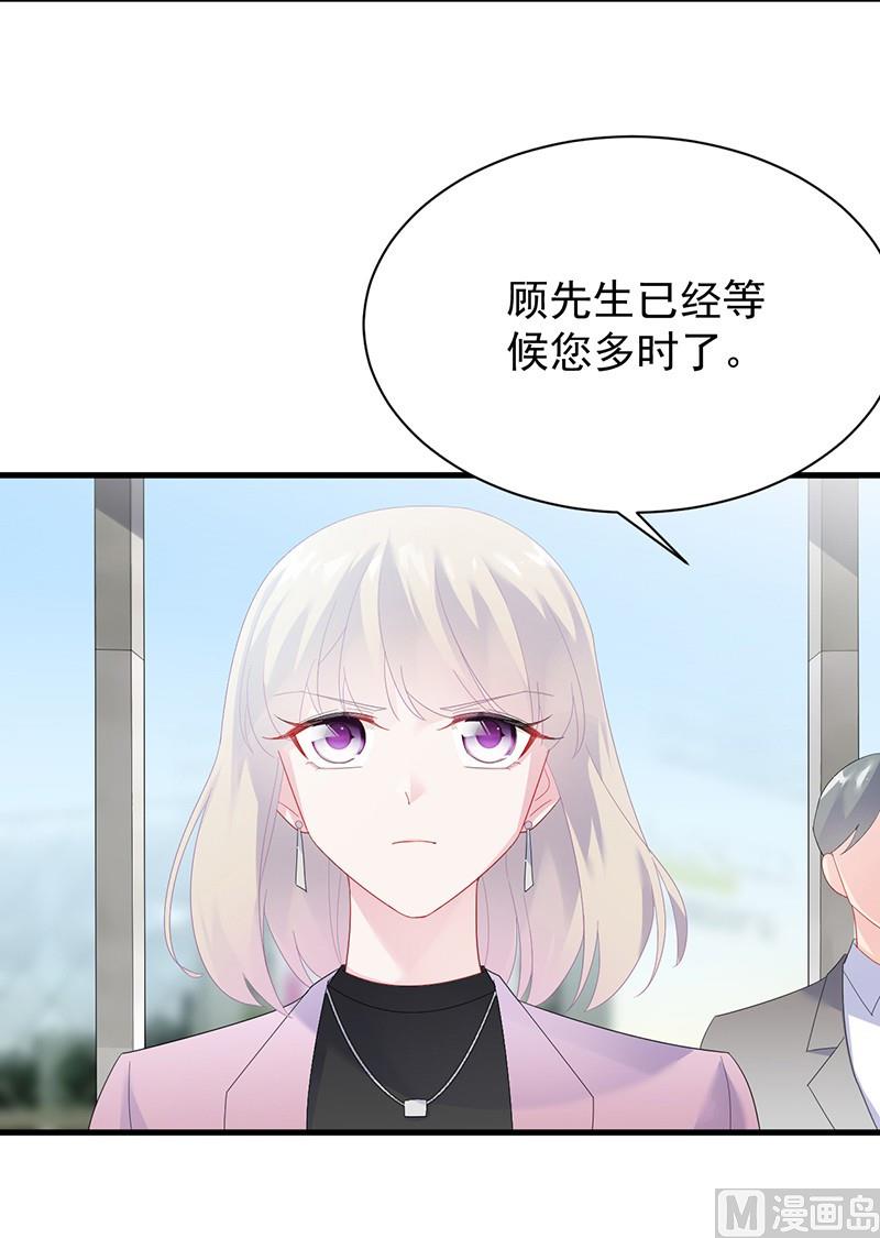惹上首席帝少韩漫全集-第二部第74话 如果我要你跟我呢无删减无遮挡章节图片 