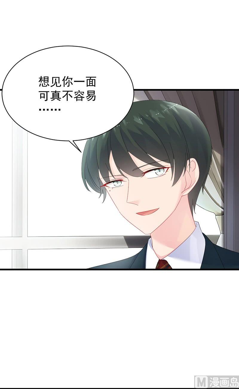 惹上首席帝少韩漫全集-第二部第74话 如果我要你跟我呢无删减无遮挡章节图片 