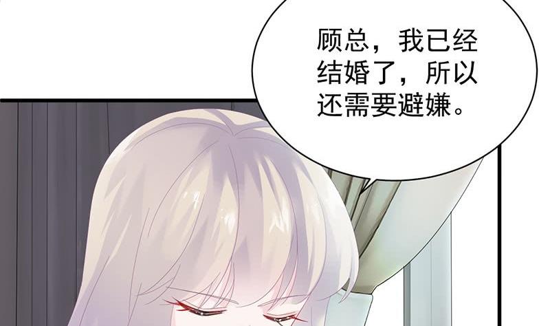 惹上首席帝少韩漫全集-第二部第74话 如果我要你跟我呢无删减无遮挡章节图片 