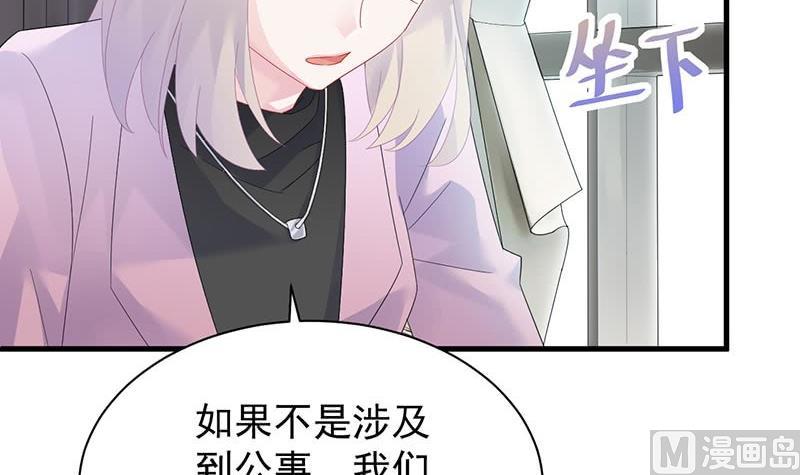 惹上首席帝少韩漫全集-第二部第74话 如果我要你跟我呢无删减无遮挡章节图片 