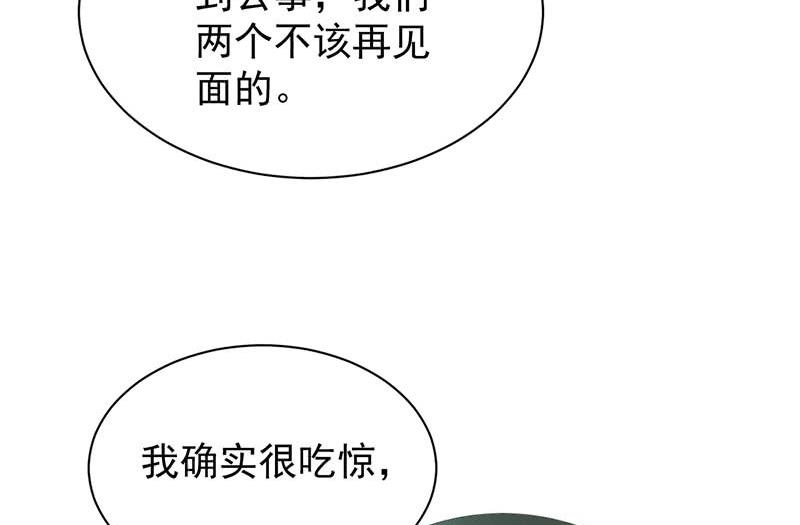 惹上首席帝少韩漫全集-第二部第74话 如果我要你跟我呢无删减无遮挡章节图片 