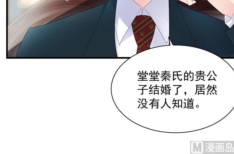 惹上首席帝少韩漫全集-第二部第74话 如果我要你跟我呢无删减无遮挡章节图片 