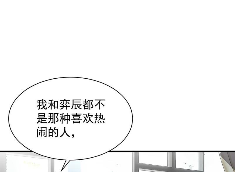 惹上首席帝少韩漫全集-第二部第74话 如果我要你跟我呢无删减无遮挡章节图片 