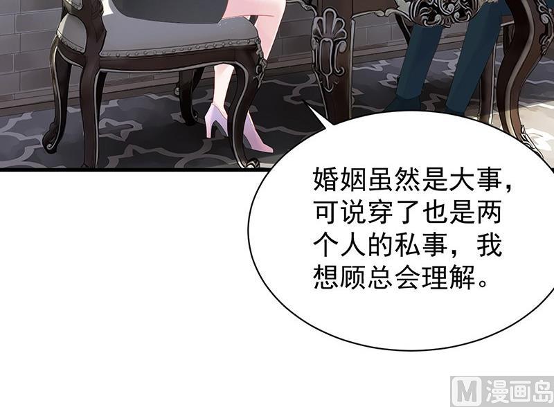 惹上首席帝少韩漫全集-第二部第74话 如果我要你跟我呢无删减无遮挡章节图片 