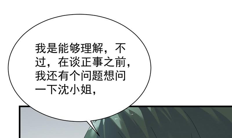 惹上首席帝少韩漫全集-第二部第74话 如果我要你跟我呢无删减无遮挡章节图片 