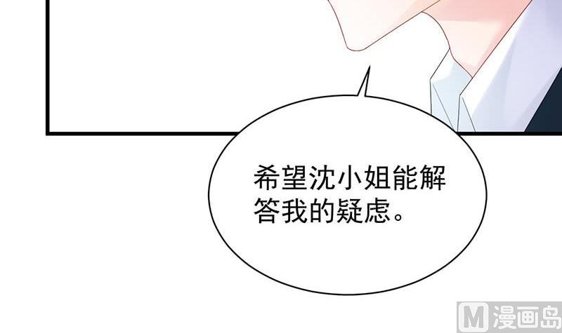 惹上首席帝少韩漫全集-第二部第74话 如果我要你跟我呢无删减无遮挡章节图片 