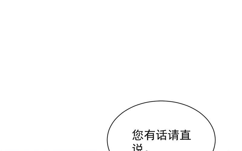 惹上首席帝少韩漫全集-第二部第74话 如果我要你跟我呢无删减无遮挡章节图片 