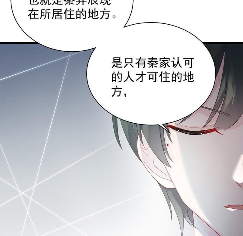 惹上首席帝少韩漫全集-第二部第74话 如果我要你跟我呢无删减无遮挡章节图片 