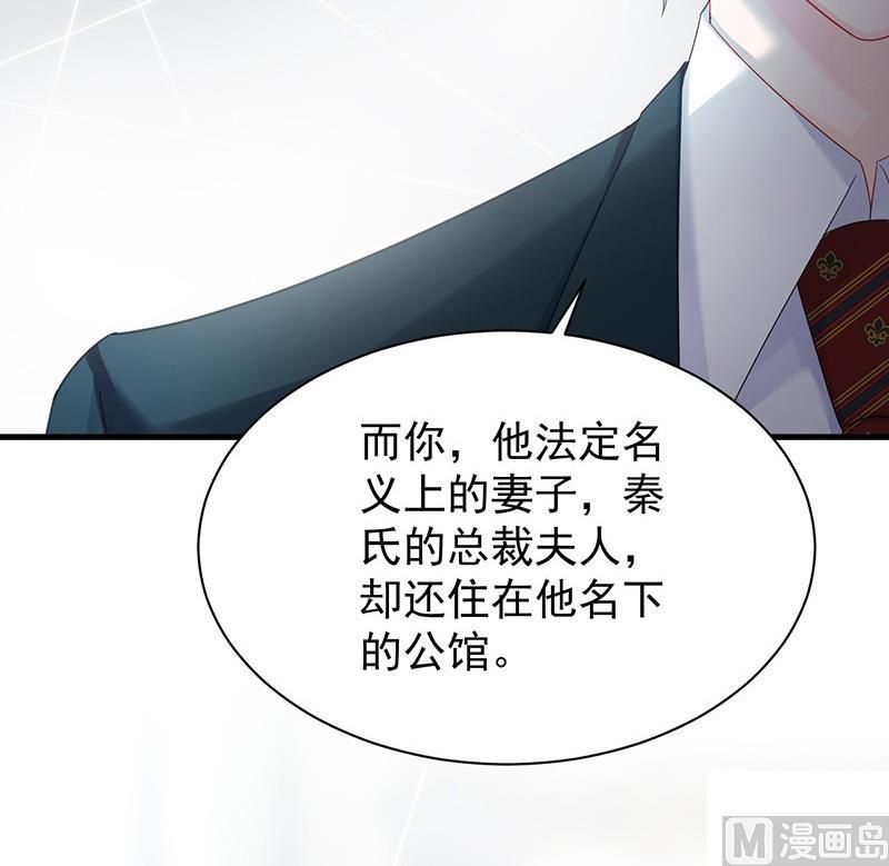 惹上首席帝少韩漫全集-第二部第74话 如果我要你跟我呢无删减无遮挡章节图片 