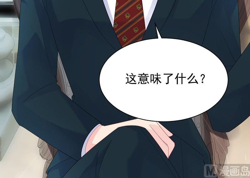 惹上首席帝少韩漫全集-第二部第74话 如果我要你跟我呢无删减无遮挡章节图片 