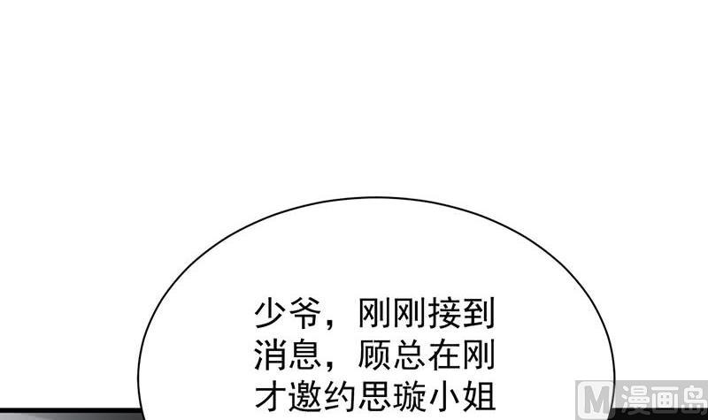 惹上首席帝少韩漫全集-第二部第74话 如果我要你跟我呢无删减无遮挡章节图片 