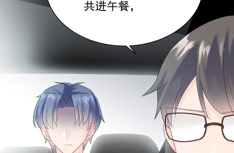 惹上首席帝少韩漫全集-第二部第74话 如果我要你跟我呢无删减无遮挡章节图片 