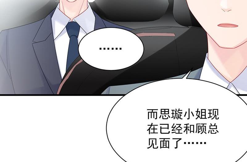 惹上首席帝少韩漫全集-第二部第74话 如果我要你跟我呢无删减无遮挡章节图片 