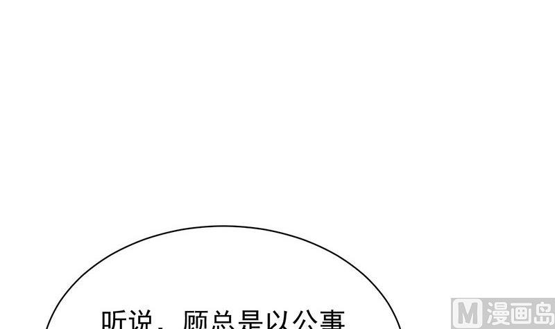 惹上首席帝少韩漫全集-第二部第74话 如果我要你跟我呢无删减无遮挡章节图片 