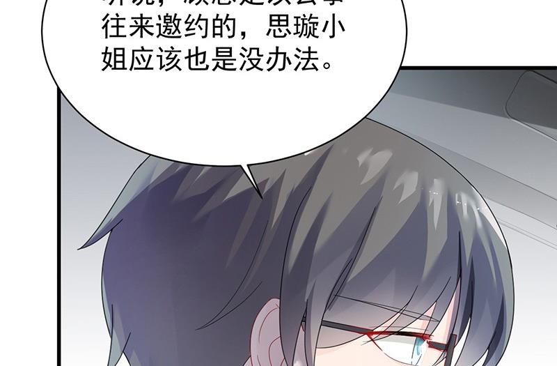 惹上首席帝少韩漫全集-第二部第74话 如果我要你跟我呢无删减无遮挡章节图片 
