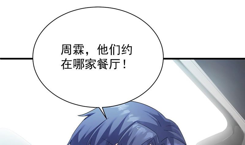 惹上首席帝少韩漫全集-第二部第74话 如果我要你跟我呢无删减无遮挡章节图片 
