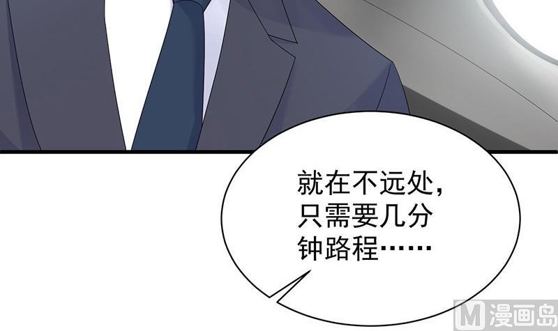 惹上首席帝少韩漫全集-第二部第74话 如果我要你跟我呢无删减无遮挡章节图片 