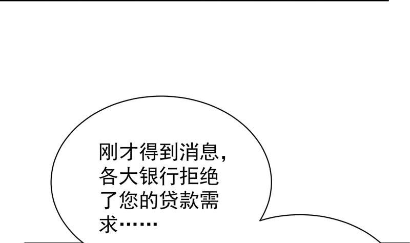 惹上首席帝少韩漫全集-第二部第74话 如果我要你跟我呢无删减无遮挡章节图片 