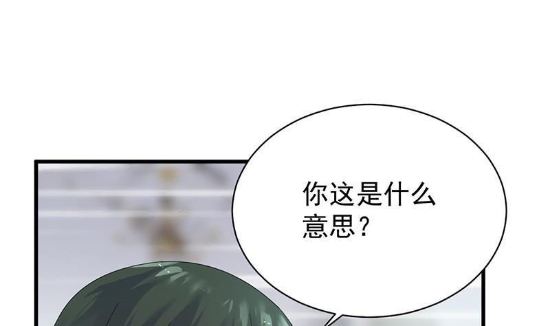 惹上首席帝少韩漫全集-第二部第74话 如果我要你跟我呢无删减无遮挡章节图片 