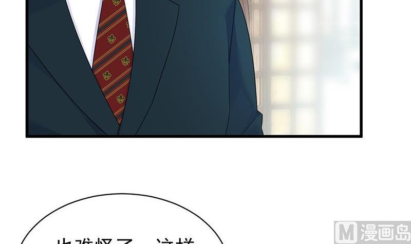 惹上首席帝少韩漫全集-第二部第74话 如果我要你跟我呢无删减无遮挡章节图片 
