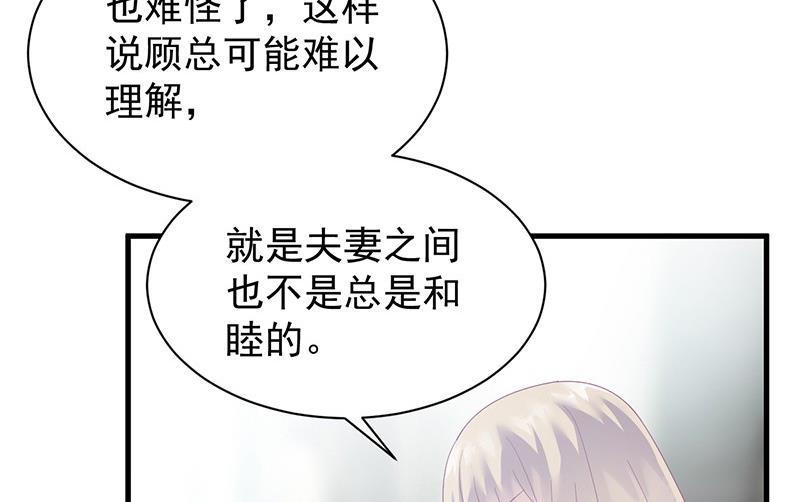 惹上首席帝少韩漫全集-第二部第74话 如果我要你跟我呢无删减无遮挡章节图片 
