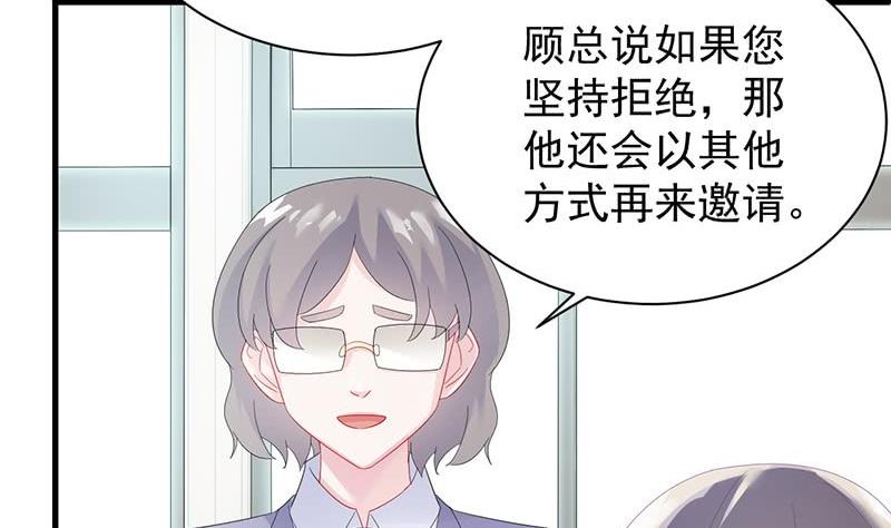 惹上首席帝少韩漫全集-第二部第74话 如果我要你跟我呢无删减无遮挡章节图片 