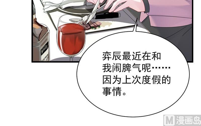 惹上首席帝少韩漫全集-第二部第74话 如果我要你跟我呢无删减无遮挡章节图片 