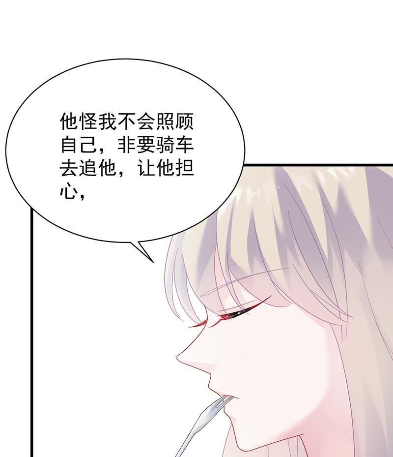惹上首席帝少韩漫全集-第二部第74话 如果我要你跟我呢无删减无遮挡章节图片 