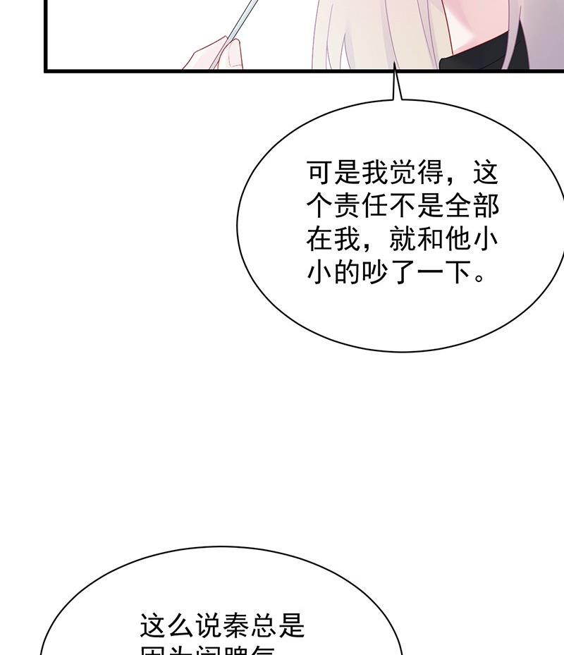 惹上首席帝少韩漫全集-第二部第74话 如果我要你跟我呢无删减无遮挡章节图片 