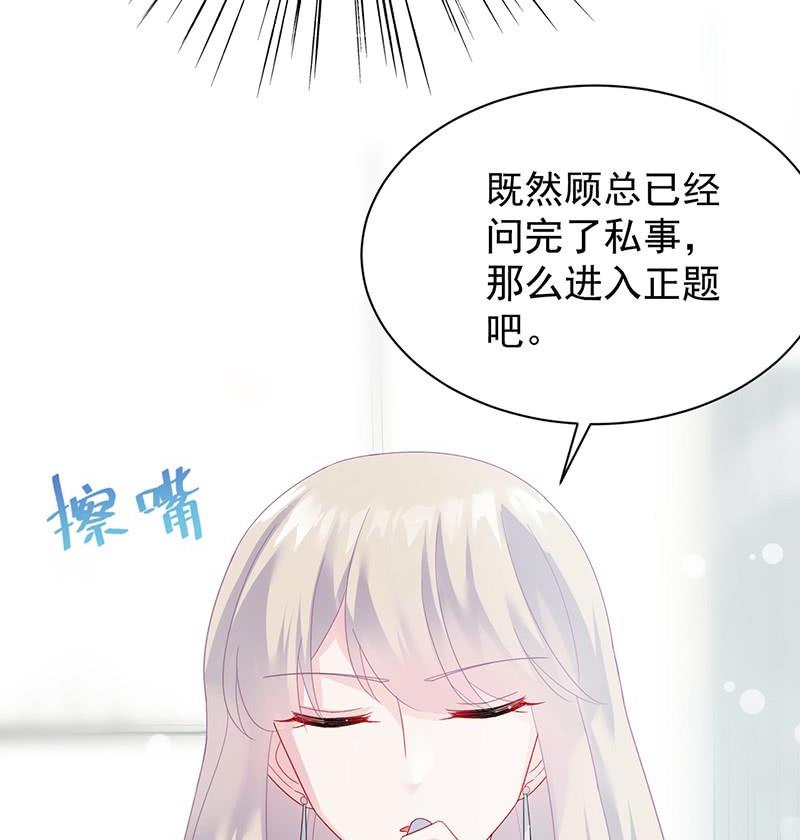 惹上首席帝少韩漫全集-第二部第74话 如果我要你跟我呢无删减无遮挡章节图片 