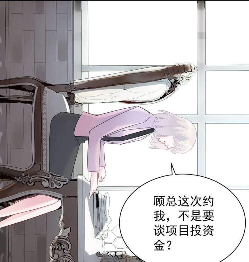 惹上首席帝少韩漫全集-第二部第74话 如果我要你跟我呢无删减无遮挡章节图片 